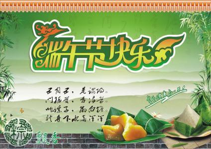 法甲买球app官方版
祝大家端午安康 法甲买球app官方版
祝大家端午安康